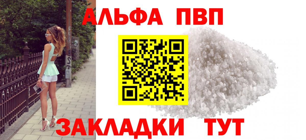 Alfa_PVP  Вход с VPN  APVP крисы CK  Лянтор  А ПВП крисы CK 