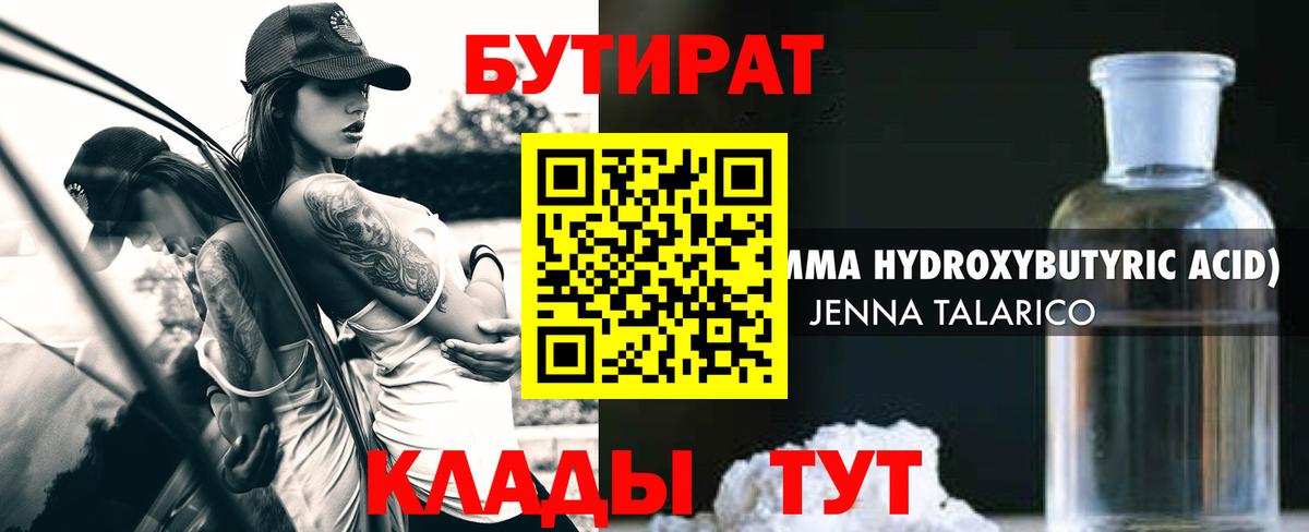 Лянтор  БУТИРАТ буратино  Вход с VPN 