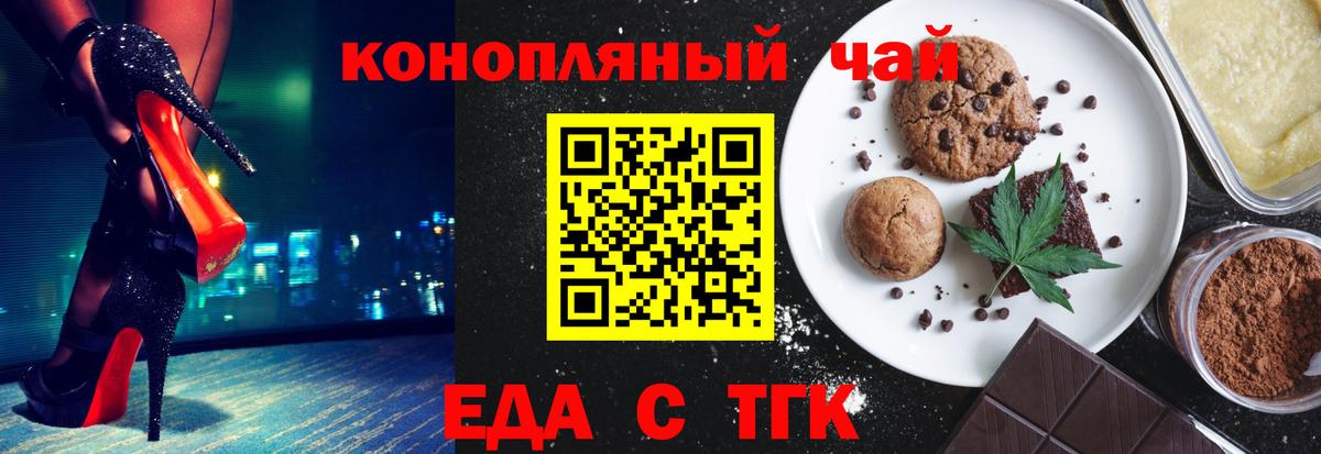 Лянтор  Canna-Cookies конопля  Вход с VPN 