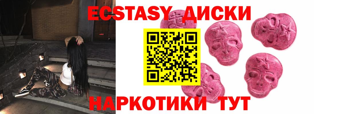 Ecstasy 280мг  KRAKEN маркетплейс  Вход с VPN  Экстази  Лянтор  ЭКСТАЗИ Cube 