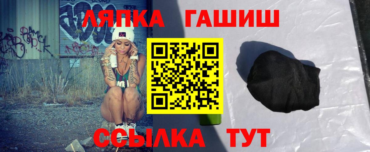 Лянтор  ГАШ Ice-O-Lator  ГАШ гашик  ГАШ  Вход с VPN 