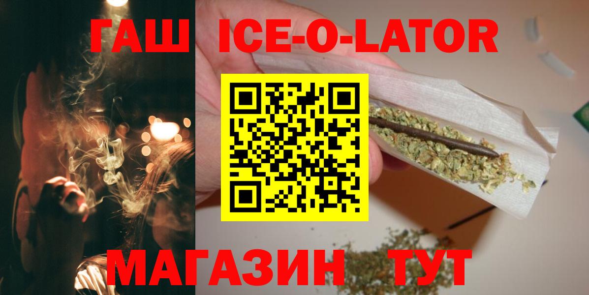 ГАШИШ Лянтор