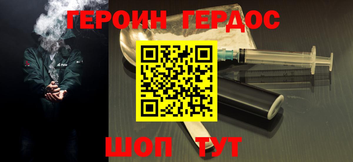 Лянтор  ГЕРОИН  Вход с VPN  ГЕРОИН Heroin 