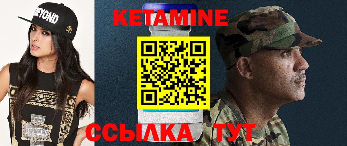 КЕТАМИН ketamine  Вход с VPN  Кетамин ketamine  Лянтор 