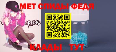мет Ипатово