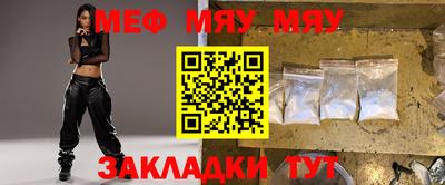 мет Ипатово