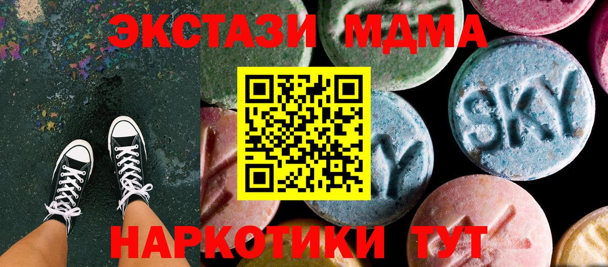 MDMA VHQ  МДМА  Лянтор  Вход с VPN 