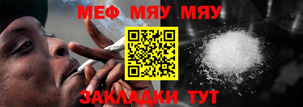 цены наркотик  МЕФ  Лянтор  Вход с VPN  МЯУ-МЯУ VHQ  Меф мука  МЕФ 