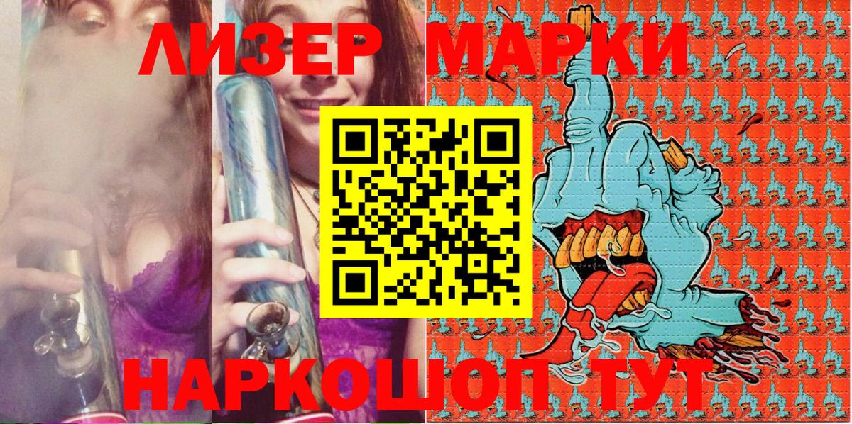 Марки 25I-NBOMe 1,5мг Лянтор