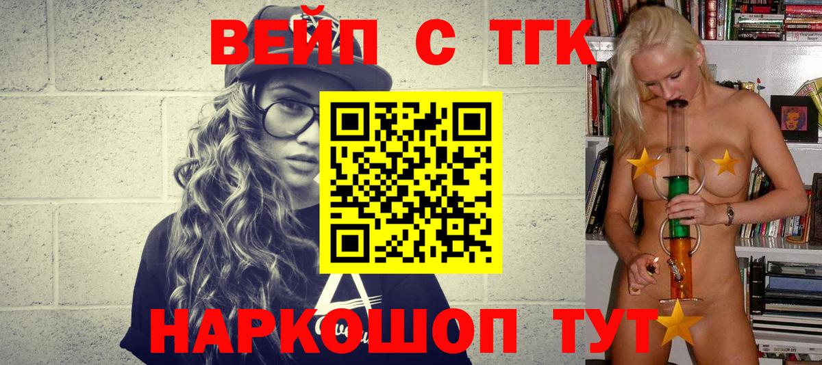 Дистиллят ТГК THC oil Лянтор